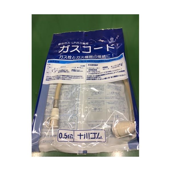 エスコ 7mmx0.5mガスホース(カプラー付・LP・都市ガス兼用) EA467BC-0.5A 1本（直送品）