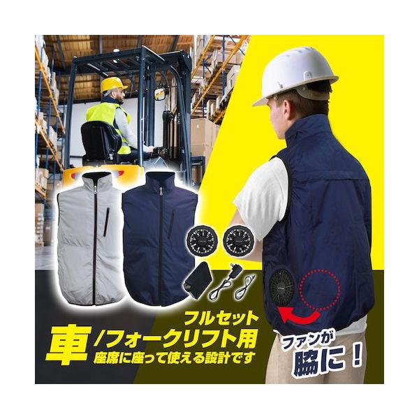 7.4V胸スイッチ無し空調ベストR(車フォークリフト用フルハーネス対応)フルセット シルバー 4Lサイズ MESH-BR-018-4L-SL（直送品）