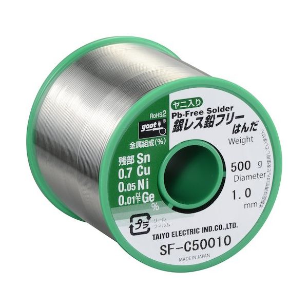 太洋電機産業 グット 銀レス鉛フリーはんだ500g φ1.0 SF-C50010