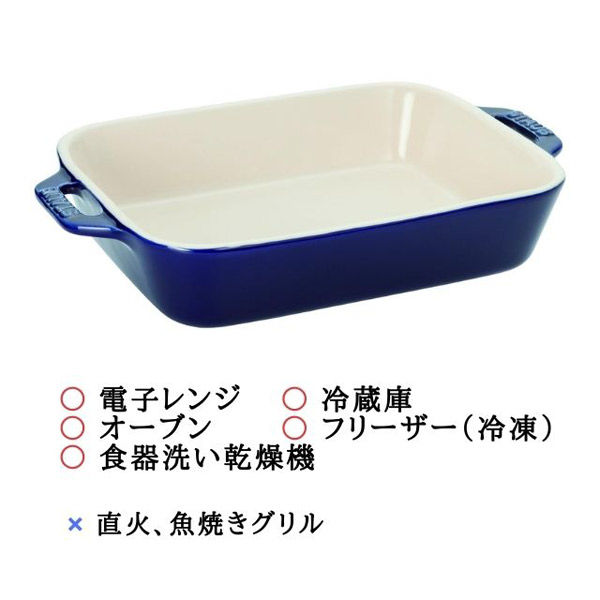 ZWILLING J.A.HENCKELS レクタンギュラー ディッシュ グランブルー 20