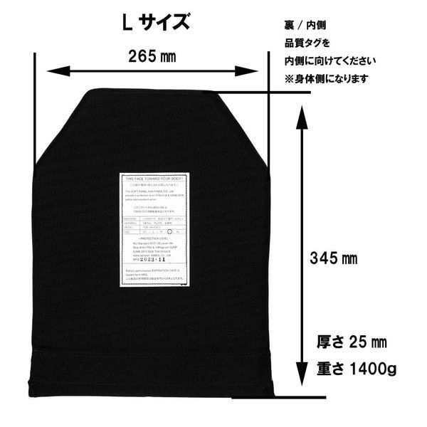 アルマジロプレート 防弾 防刃 対刺 防弾プレート 迷彩 L ALM