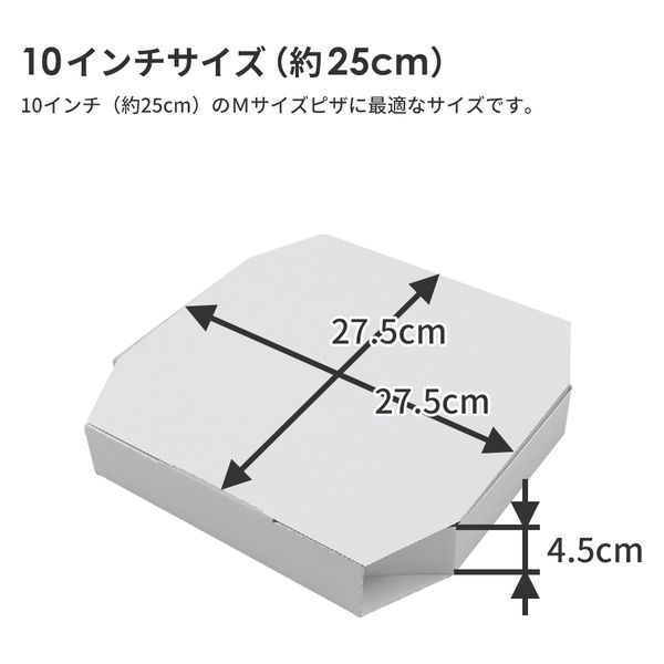 10インチ ピザボックス 100枚入り 10インチピザボックス(クラフト)100枚入：国産食材と包材の通販