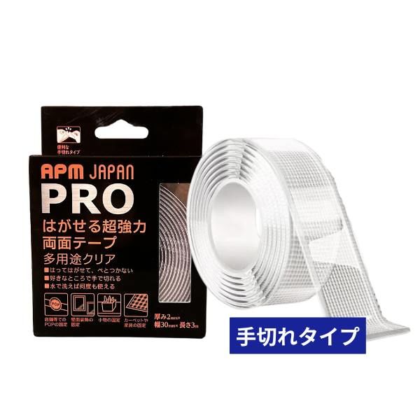魔法テープ 2.0mm厚 幅30mm×長さ3m 手で切れるタイプ OACRー300320CLH