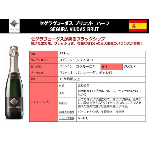 Segura Viudas セミセコ 750ml ギフトボックス入り N.V. Segura Viudas