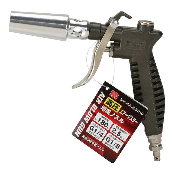 藤原産業 SK11 高圧エアダスター 増風 SADHPー205THB 1セット(2