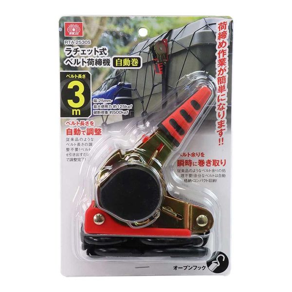藤原産業 SK11 ラチェット式荷締機自動巻 幅25mm 3m Sフック RTA 藤原産業 SK11 ラチェット式荷締機自動巻 幅25mm 3m Sフック RTA