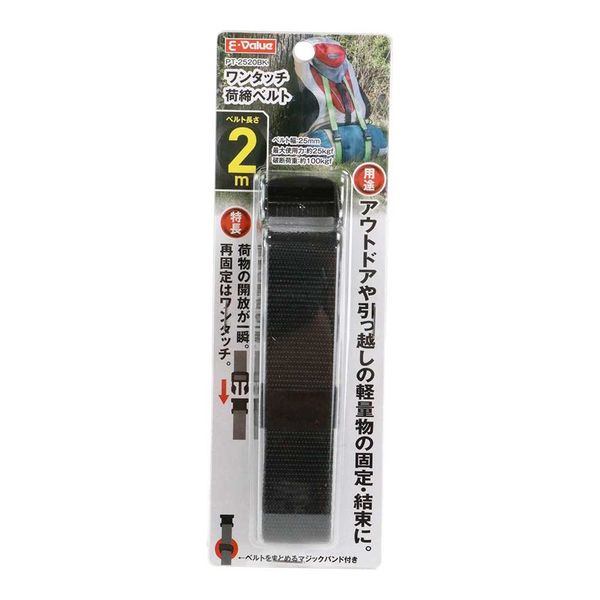 藤原産業 EーValue ワンタッチ荷締ベルト 幅25mm 2m ブラック PT