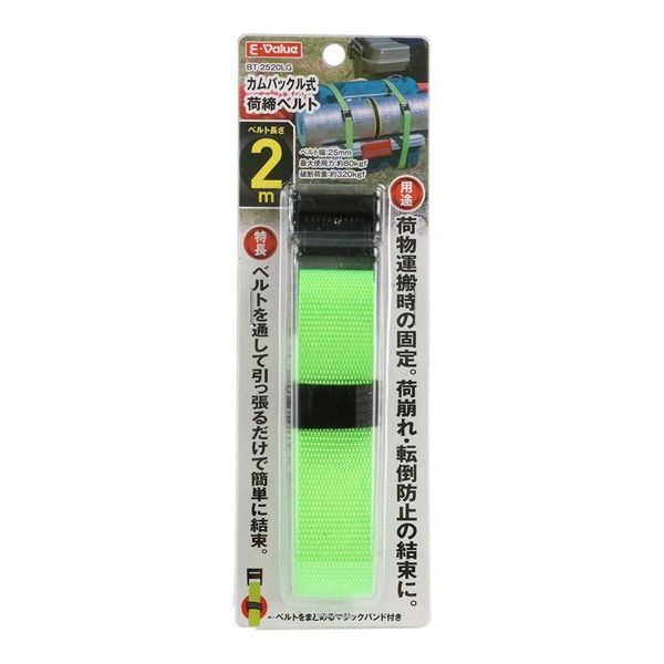 藤原産業 EーValue カムバックル式荷締ベルト 幅25mm 2m ライト