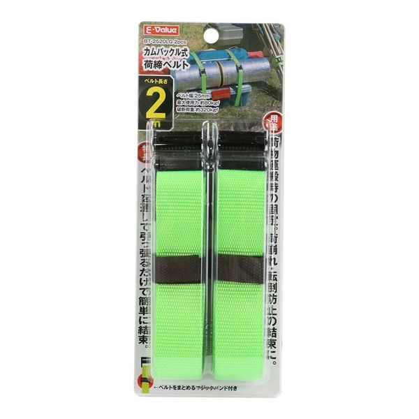 【専用】ベルナルド　Empreinte　26cm　業務用　5枚組 荷締めベルト エンドレス50kg 幅25mm×長さ1m | ラッシングベルト