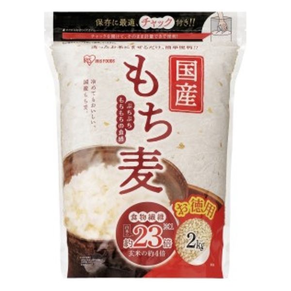 国産 もち麦 4kg(2kg×2袋) アイリスフーズ - アスクル