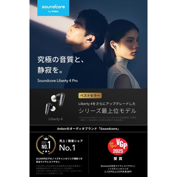 イヤホン soundcore Liberty 4 Pro A3954N11 Soundcore Liberty 4 Pro | ワイヤレスイヤホンの製品情報