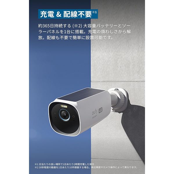 Anker Eufy eufyCam S330 増設用カメラ T81603W1 1個 - アスクル