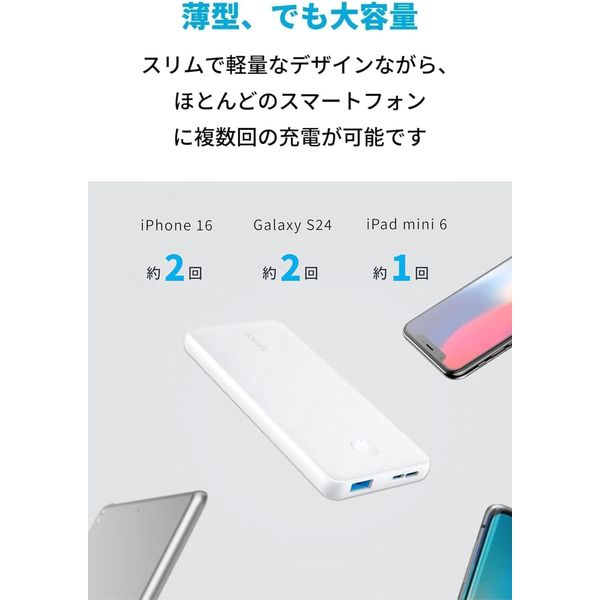 Anker PowerCore Slim 10000 A1229027 1個 - アスクル