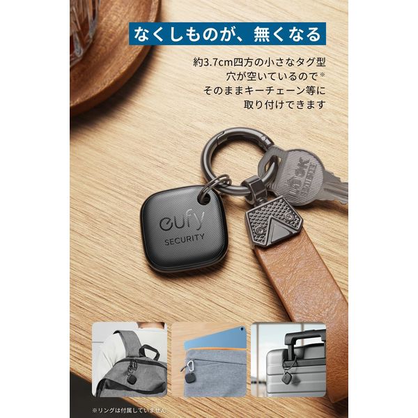 Eufy Security SmartTrack Link 4個セット | 紛失防止トラッカー