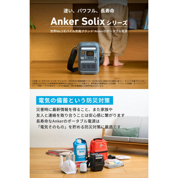 Anker Solix C200 Portable Power Station A1725511 1個 - アスクル