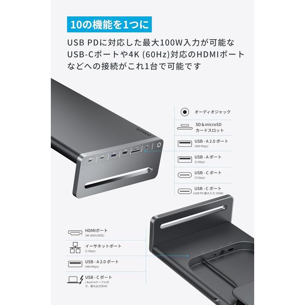 Anker USBーC ハブ (10ーinー1、Monitor Stand) A83760Z1 1個 Anker USBーC ハブ (10ーinー1、Monitor Stand) A83760Z1 1個