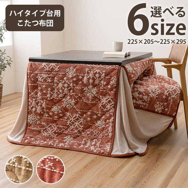 イケヒコ・コーポレーション ルミ ハイタイプ ワイン 225×295cm