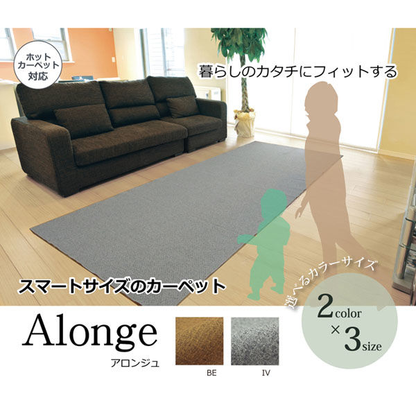 新品☆185×240cmアイボリー系♪なめらか分厚いボアラグ♪〇A901 イケヒコ アロンジュ 無地ラグ 2400×1400mm アイボリー