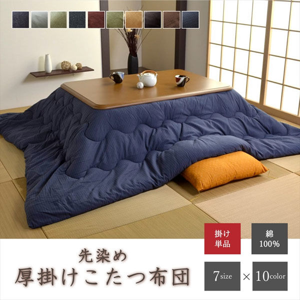 イケヒコ・コーポレーション デニム 掛布団 ブラック 205×245cm