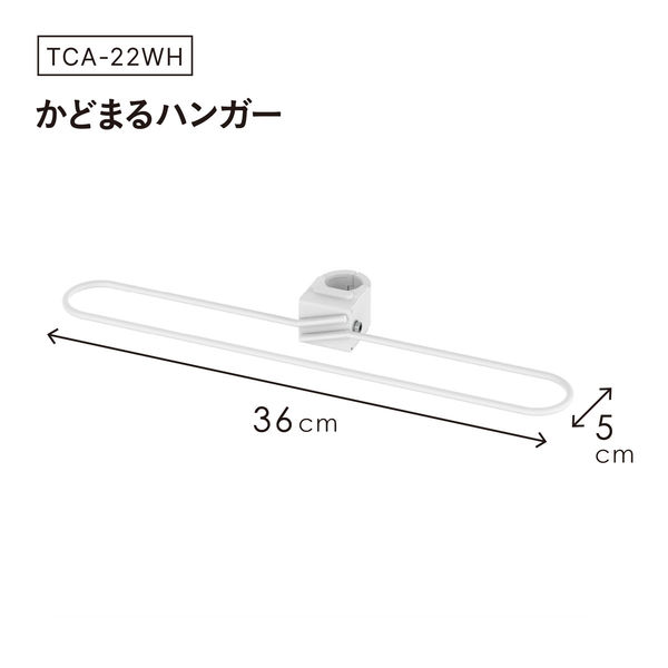 突っ張り棒 縦つっぱり 天地tatecco用 たてっこ パーツ かどまる