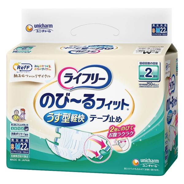 ユニ・チャーム ライフリー のびーるフィット うす型軽快テープ