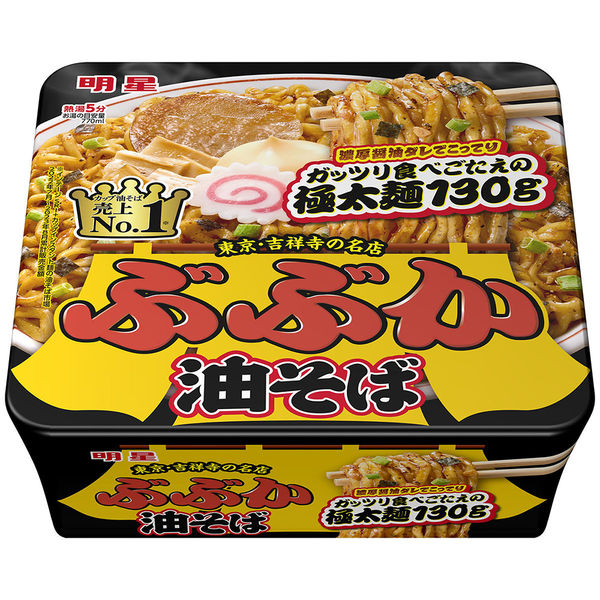 油そば 江戸川区】9/11(木)OPEN！当日は限定100食500円で油そばを食べる
