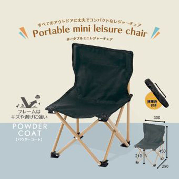 ポータブルレジャーチェア LL-05 楽天市場】ポータブル レジャーチェア 肘掛け付 / レジャー