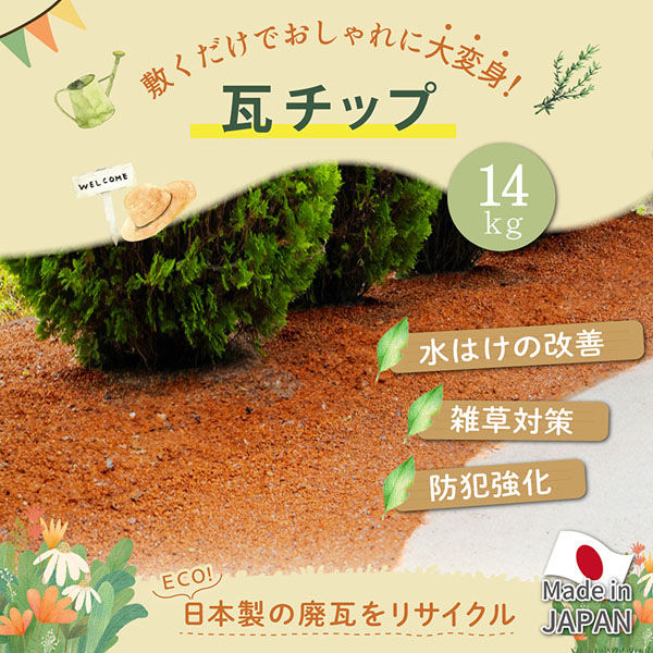 アストロ 瓦チップ14キロ 602-73 1個（直送品） - アスクル