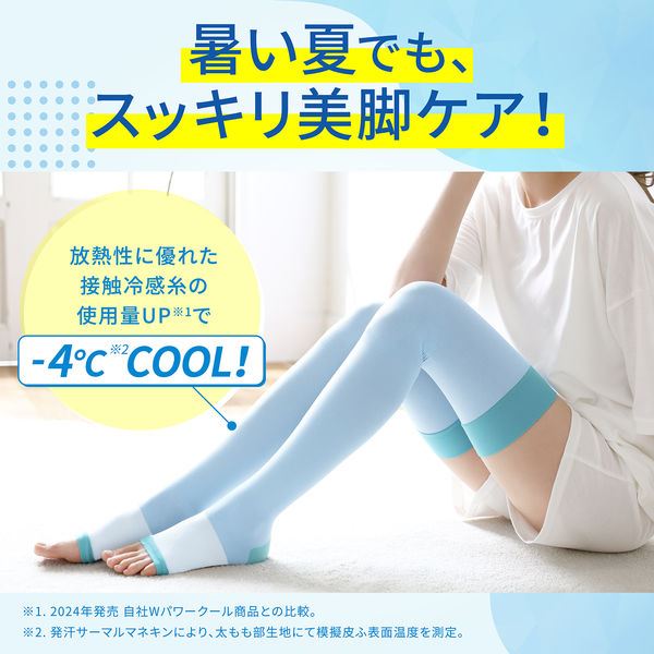 数量限定 SLIM WALK（スリムウォーク） 美脚ロング 夏限定クール