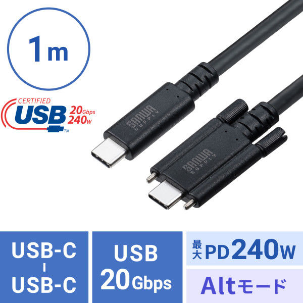 サンワサプライ USB20Gbps TypeーCケーブル（デュアルスクリュー