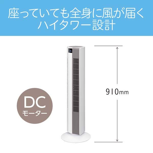 小泉成器 タワーファン KTF0552W 1台 - アスクル