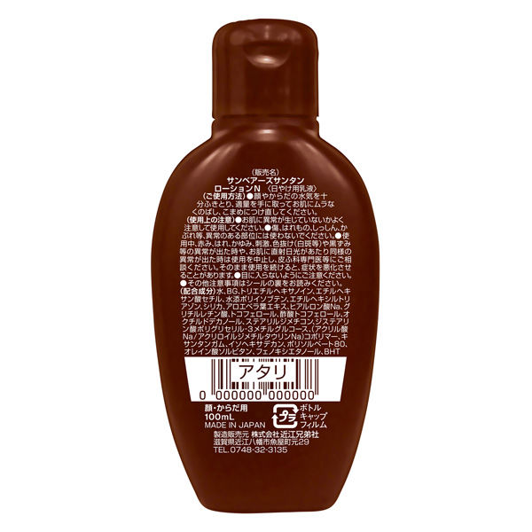楽天市場】サンバム オリジナル SPF50 日焼け止め フェイス