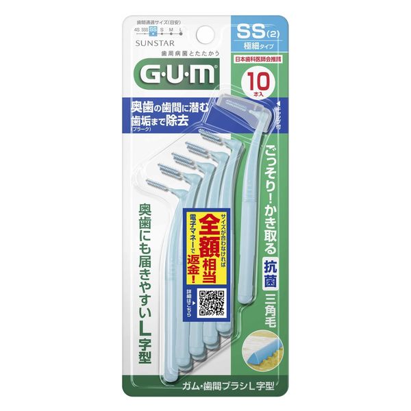 日本歯科医師会推奨】 GUM（ガム）歯間ブラシ L字型 抗菌 サイズ