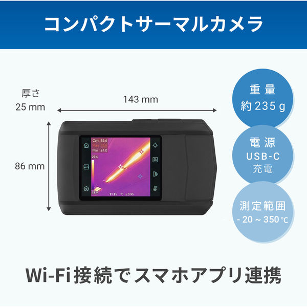コンパクトサーマルカメラ　AD-5637 AND エーアンドデイ　2024 コンパクトサーマルカメラ AD-5637 | 電子計測機器 | 商品