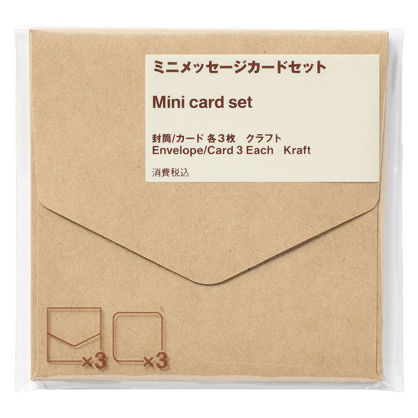 無印良品 ミニメッセージカードセット クラフト 封筒 カード 各