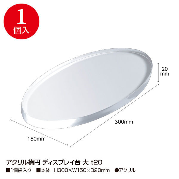 MM アクリル台座　11点 61RdKdCdaLL._UF894,1000_QL80_.jpg