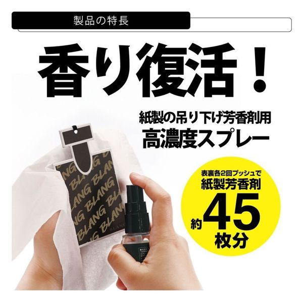 カーメイト ブラング チャージスプレー アバフィッチ L-952 1箱