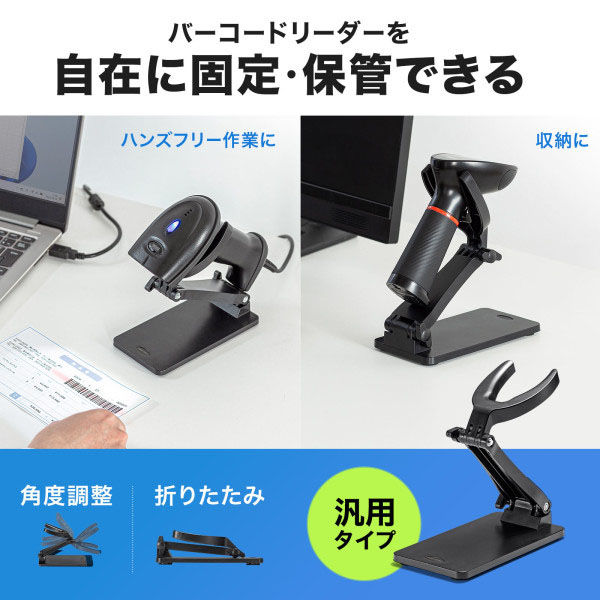 サンワサプライ バーコードリーダースタンド BCR-STD1（直送品
