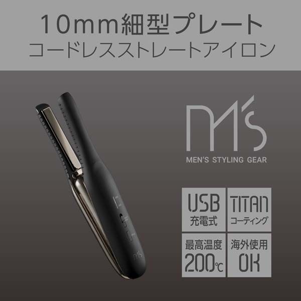 アウトレット】小泉成器 メンズ 充電式ストレートアイロン KMC-8320/K