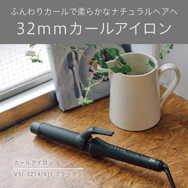 小泉成器 カールアイロン VSI-3214/KJ 1台 - アスクル