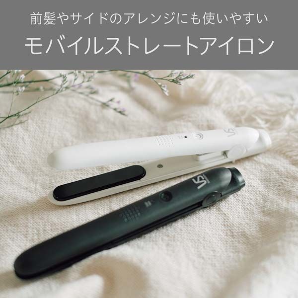 VIDALSASSOON USB給電式ヘアアイロン VSI-1051/WJ 1台 - アスクル