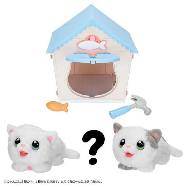 タカラトミー マジカルDIY にゃんことおうち 1個 - アスクル