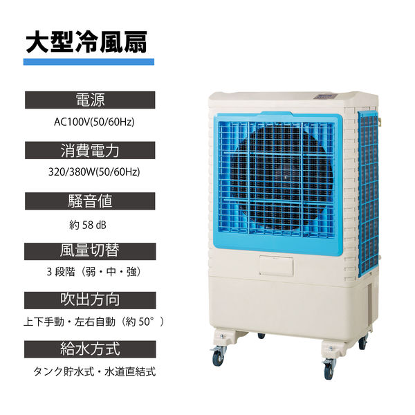 冷風機 冷風扇 冷風扇風機 超音波式ミスト 左右自動60°上下手動120° Amazon.co.jp: 冷風機 冷風扇 強力送風 風量6段階 静音 自動左右