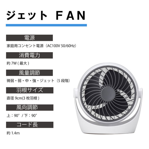 トップランド 卓上扇風機 羽根径9cm 風量5段階 360度角度調整