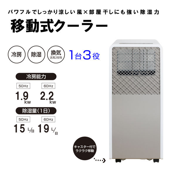 YAMAZEN 移動式エアコン スリムタイプ 冷風・除湿・送風 冷房 YAMAZEN 移動式エアコン スリムタイプ 冷風・除湿・送風 冷房