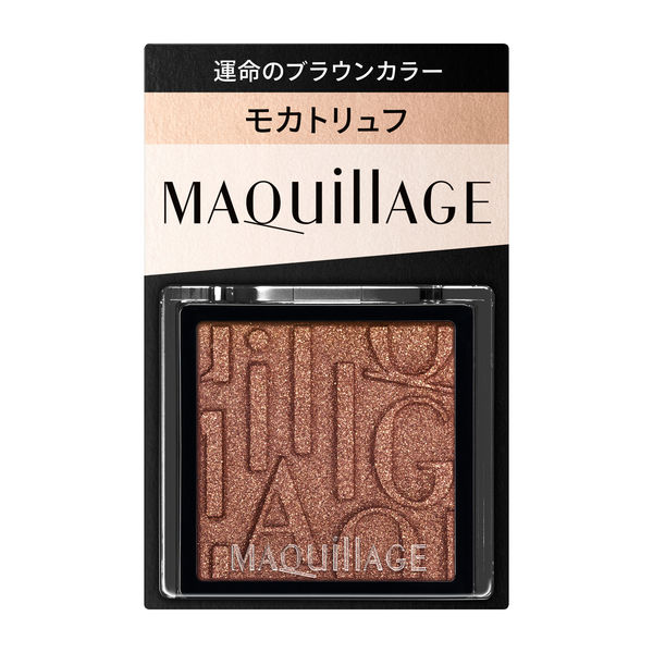 【総額¥11,000-】マキアージュ　カスタマイズアイカラー　シングル MAQuillAGE（マキアージュ） カスタマイズアイカラー シングル