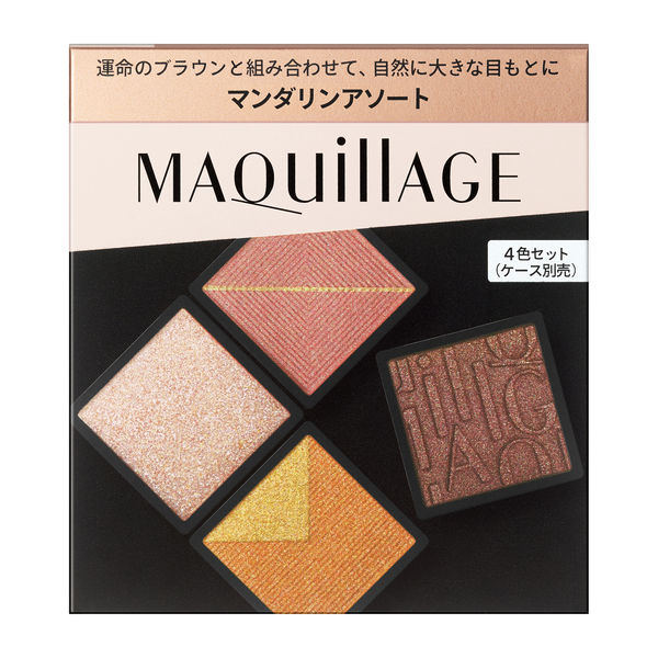 MAQuillAGE(マキアージュ)4点セット MAQuillAGE(マキアージュ)4点セット マキアージュ カスタマイズアイ