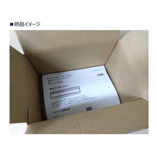 CKD 画像処理ビジュアルプログラミングツール Facilea 更新
