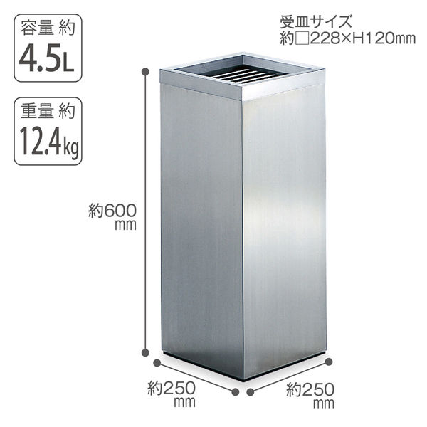 軒先渡し】テラモト SU2905259 灰皿 SKー025S 1台（直送品