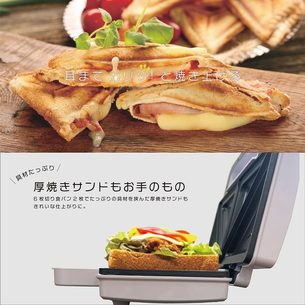 ROOMMATE ビッグホットサンドメーカー RM-227H 1台（直送品
